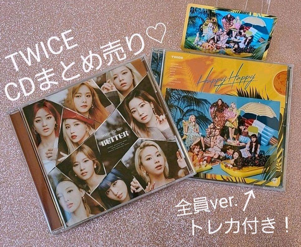 超特価sale開催】 〈トレカ付き〉TWICEアルバムまとめ売り - CD - www ...