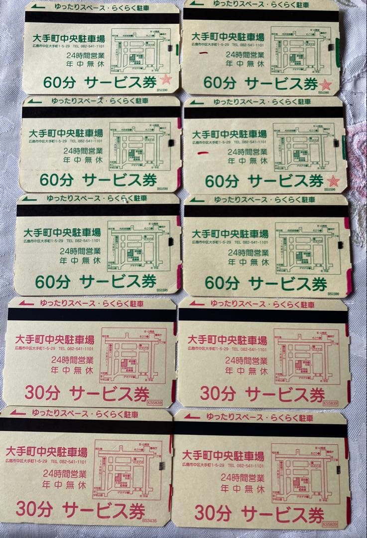 値下げしました。そごうやエディオンピースウイング近く広島市中心駐車場サービス券