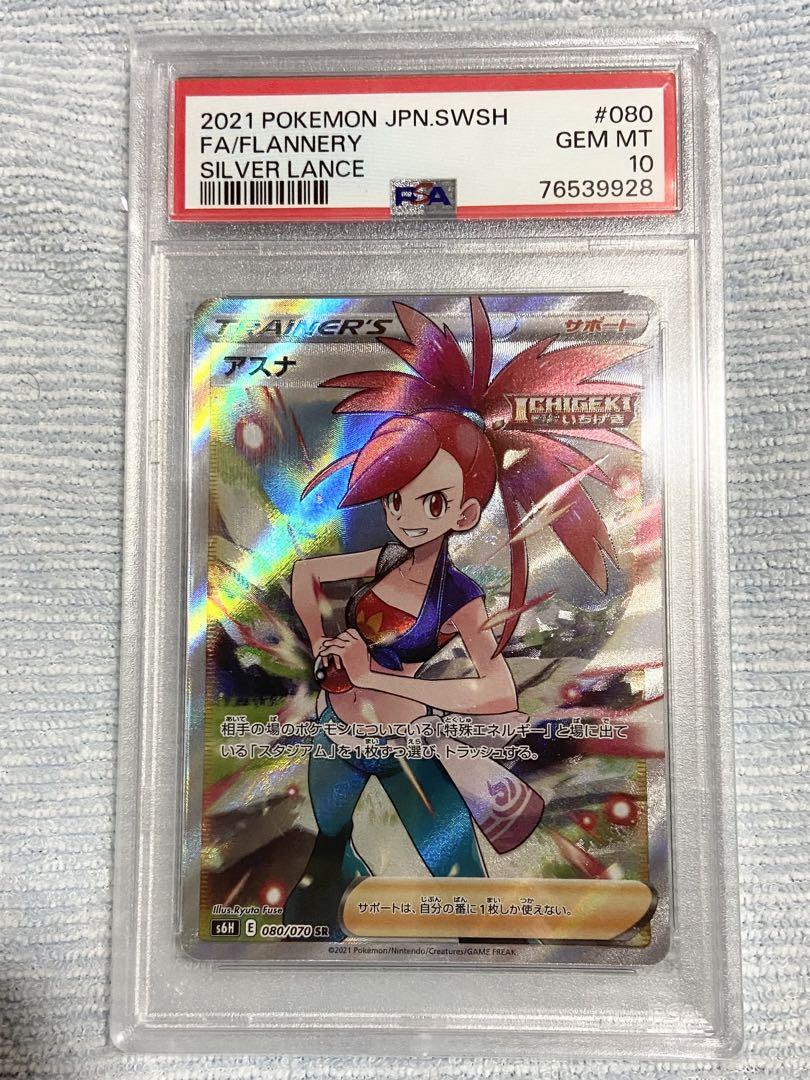 アスナ SR psa10 - メルカリ