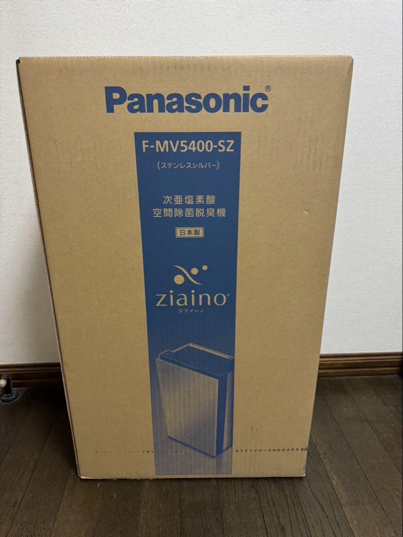 新品Panasonic F-MV5400-SZ ジアイーノ 空間除菌脱臭機