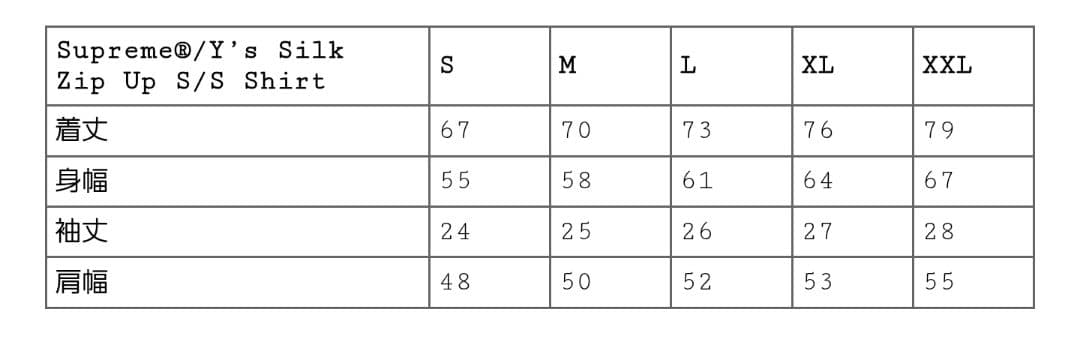 Supreme Y's Silk Zip Up S/S Shirt Supreme Y's Silk Zip Up S/S Shirt