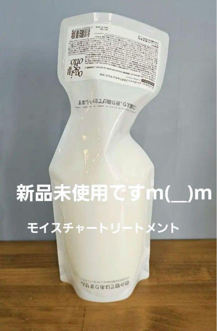 オッジィオット　セラムモイスチャー　トリートメント　700g