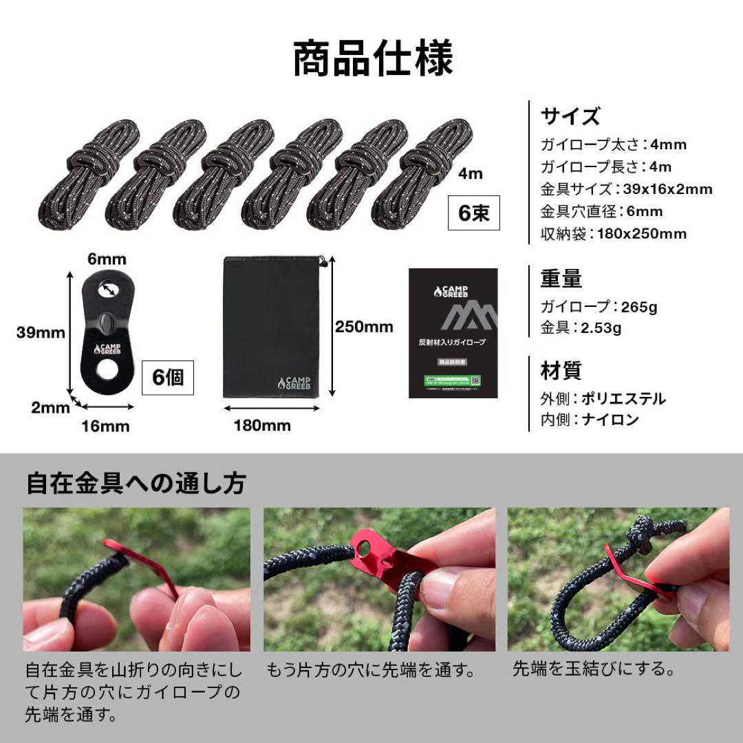 反射材入りパラコード