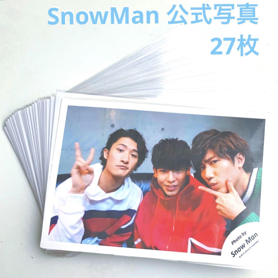 レア含む✨】SnowMan 公式写真 27枚 台湾 セルフィー 混合 Jr