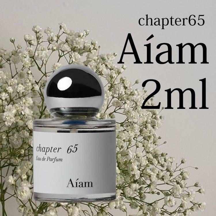アイアム チャプター65 chapter 65 Aíam モテ香水 2ml - メルカリ