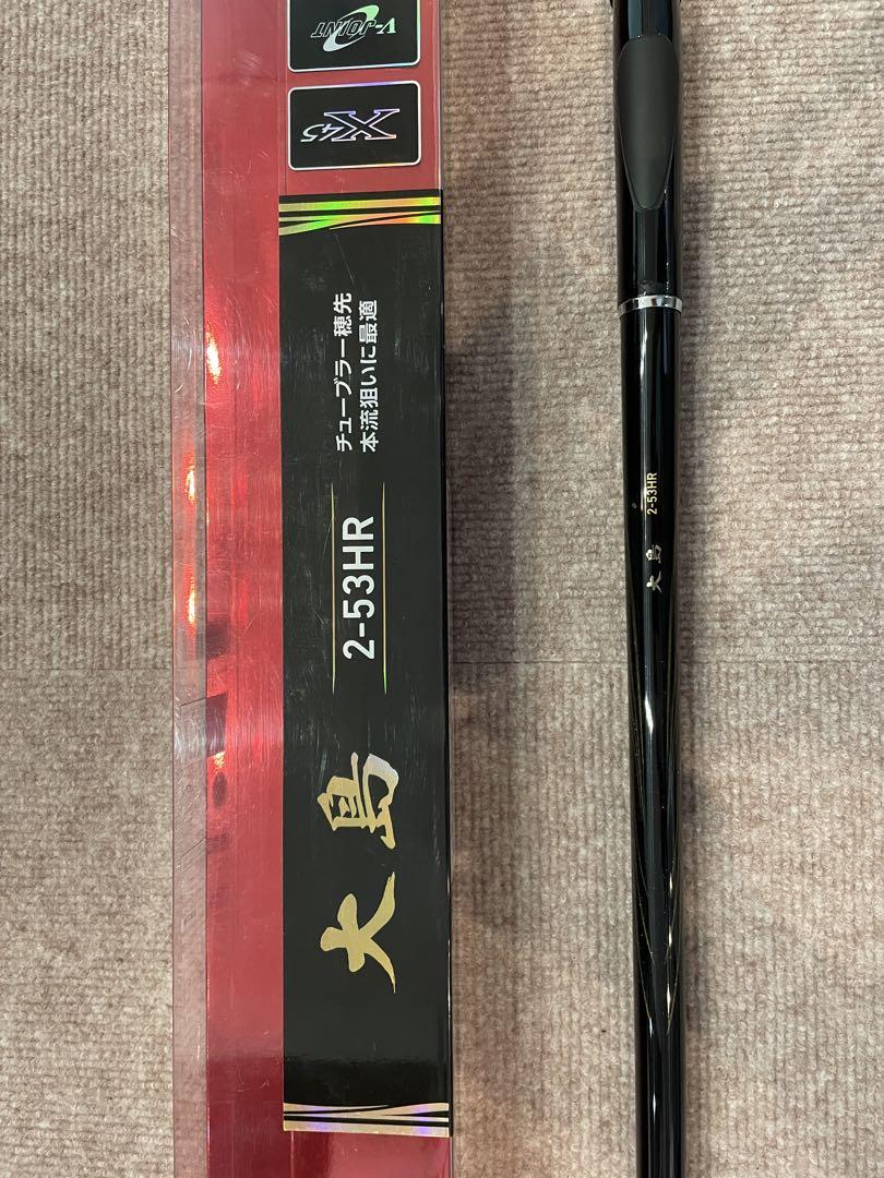 公式 ストアアウトドア・釣り・旅行用品 - 釣竿 ダイワ大島 2-53HR