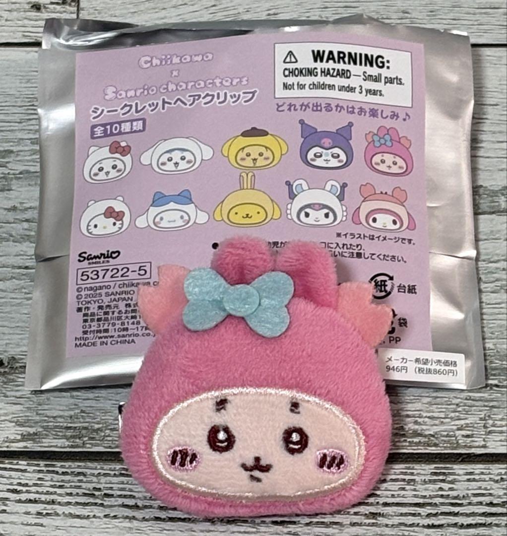 ちいかわ サンリオ シークレットヘアクリップ 古本屋 マイメロ