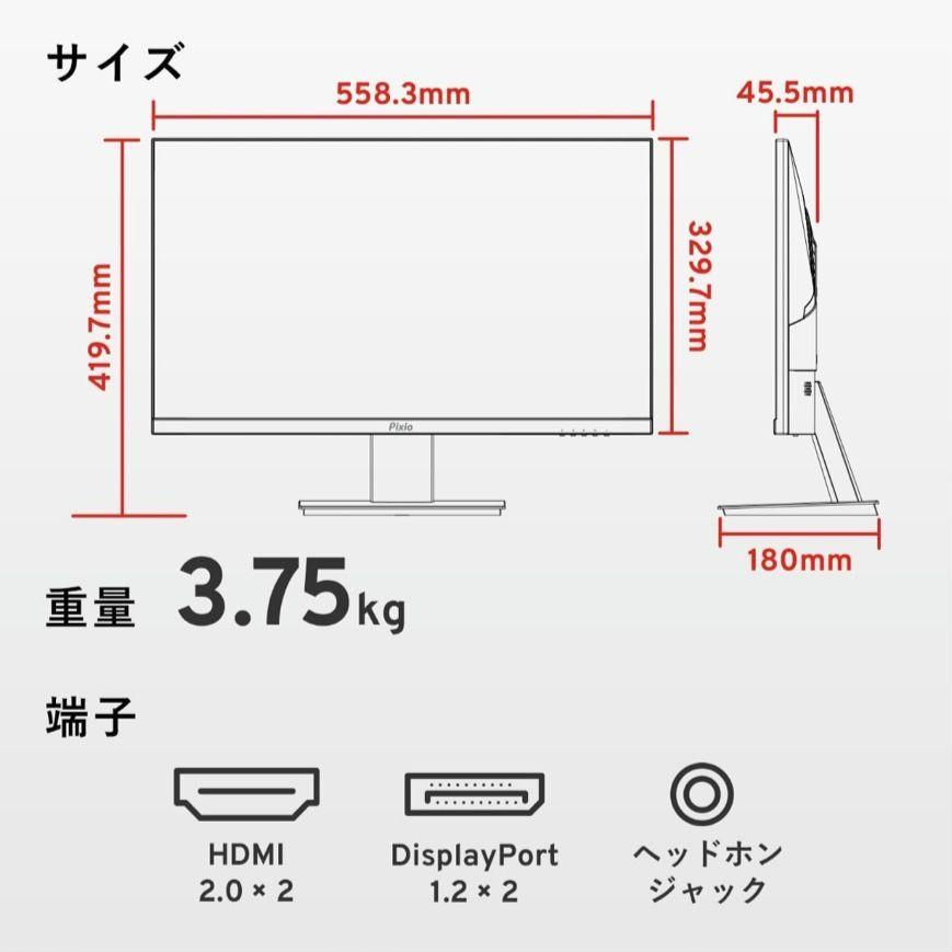 Pixio PX259 24.5インチ FHD IPS 280Hz モニター