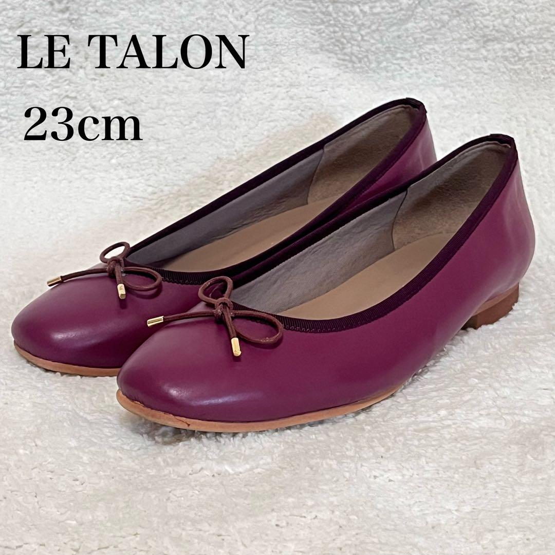 LE TALON ボルドー 23cm バレエシューズ パンパス リボン