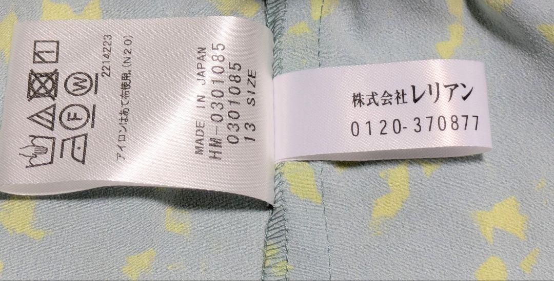 ほぼ新品✦レリアン 五分袖チュニック 13号