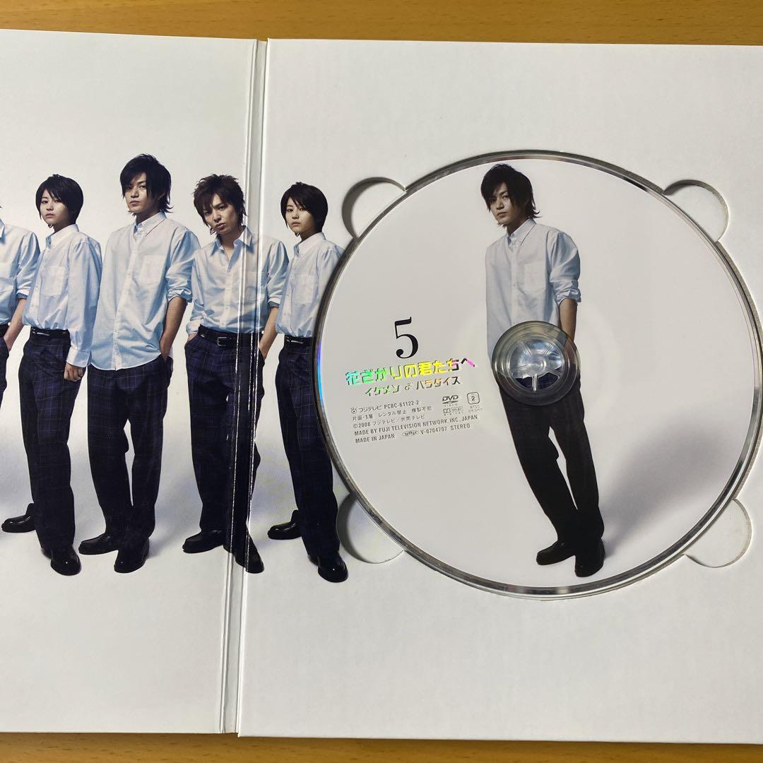 花ざかりの君たちへ イケメン♂パラダイス DVD 1巻・2巻・卒業式SPセット