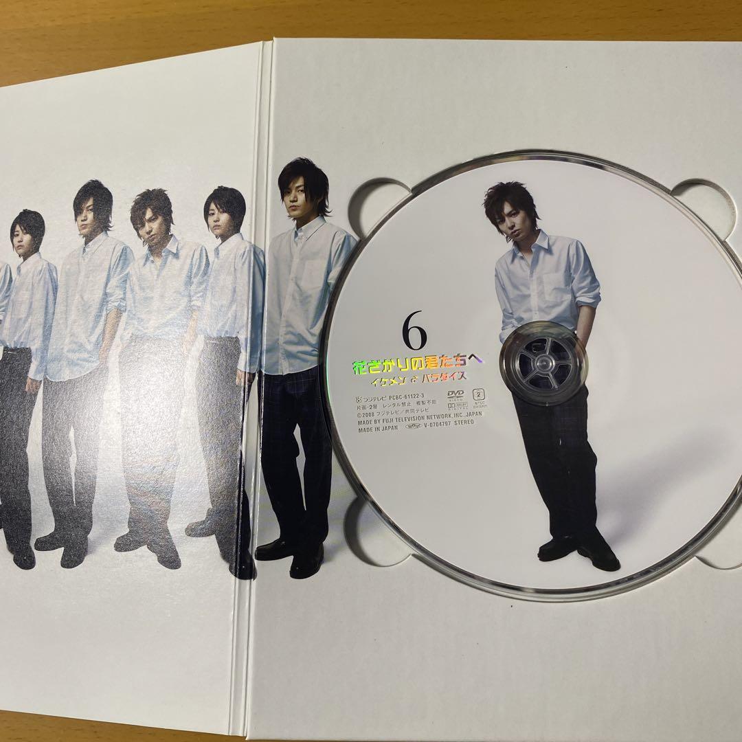 花ざかりの君たちへ イケメン♂パラダイス DVD 1巻・2巻・卒業式SPセット