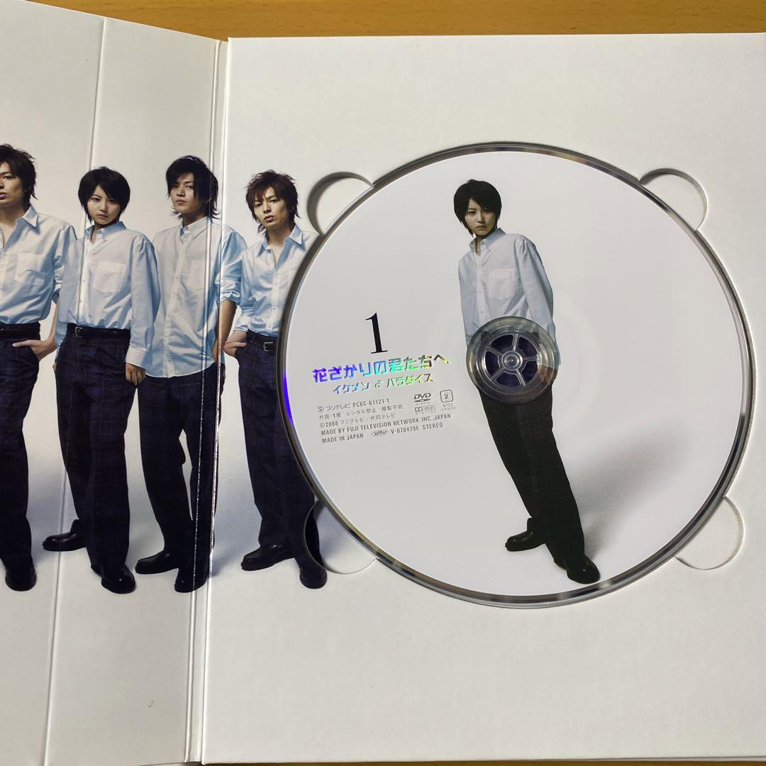 花ざかりの君たちへ イケメン♂パラダイス DVD 1巻・2巻・卒業式SPセット