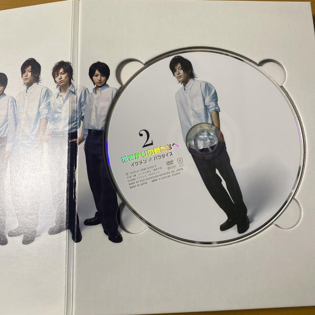 花ざかりの君たちへ イケメン♂パラダイス DVD 1巻・2巻・卒業式SPセット