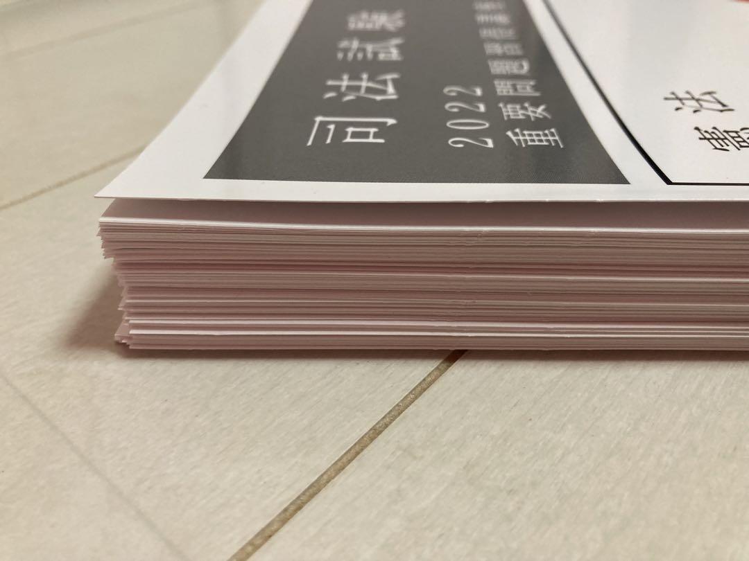書き込みなし重問　憲法　重要問題習得　音声なし　2022 裁断済み