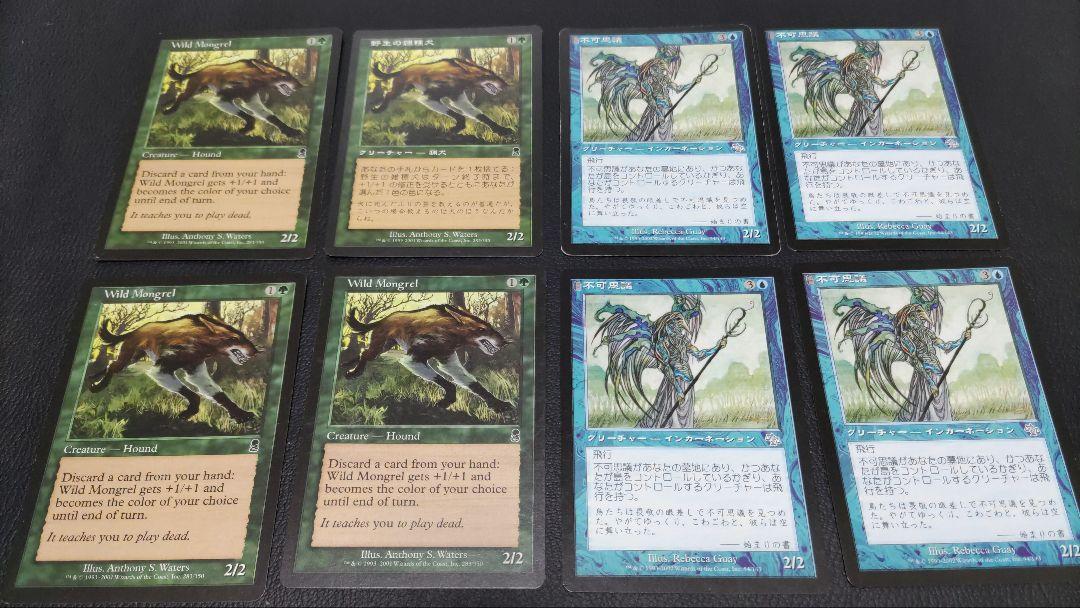 MTG　旧枠青緑マッドネスデッキパーツまとめ