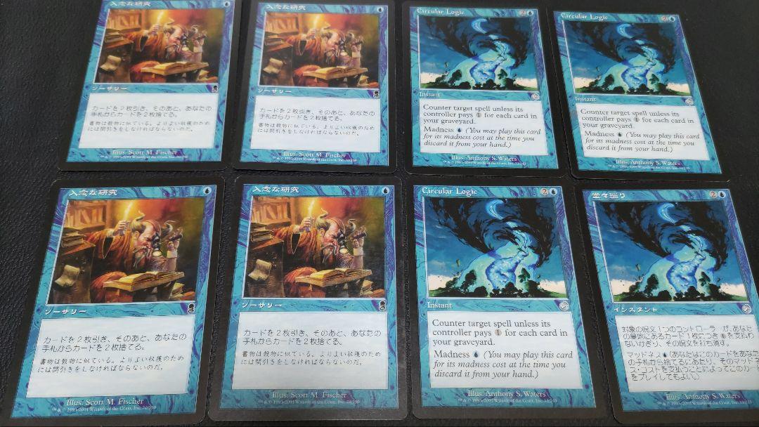MTG　旧枠青緑マッドネスデッキパーツまとめ