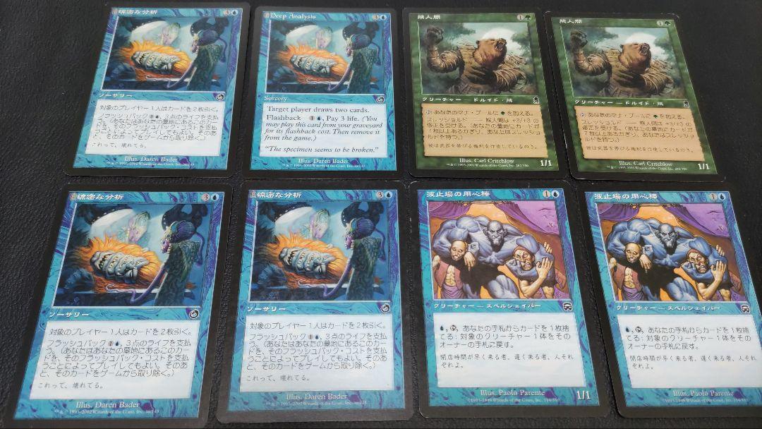 MTG　旧枠青緑マッドネスデッキパーツまとめ