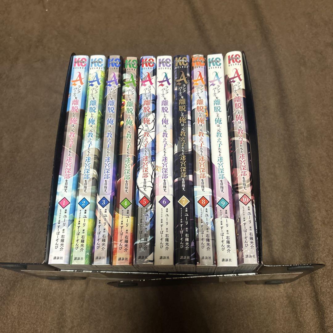 Aランクパーティを離脱した俺は、元教え子たちと迷宮深部を目指す。全巻 1-10巻