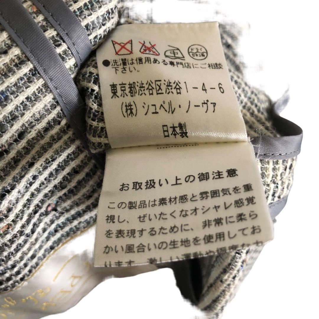 選択選択SYPER NOVE シュペルノーヴァ テーラードジャケット サイズ38