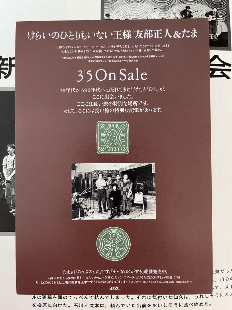 たま虚言倶楽部 ファイル付き全巻セット会員証他