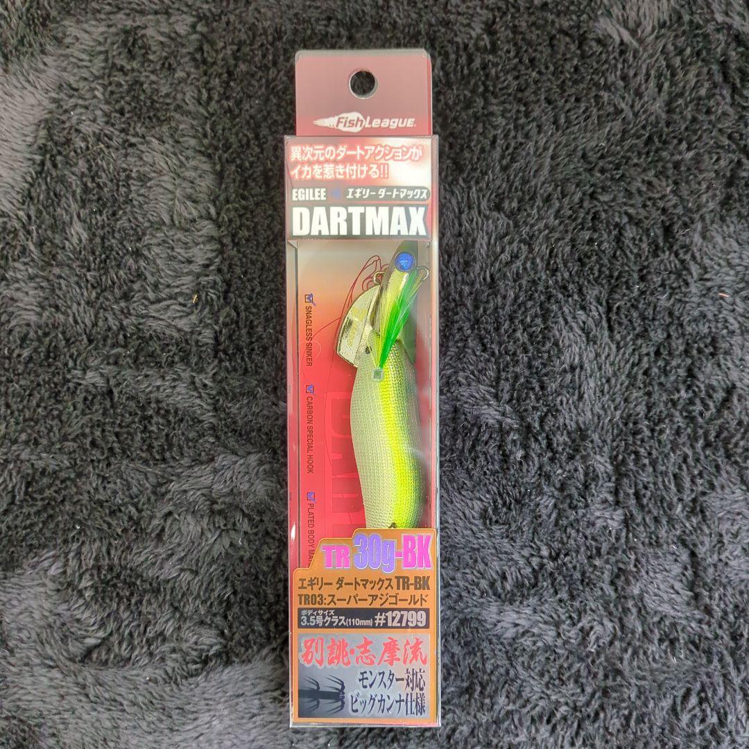 953)【希少品】マルキュー ダートマックスTR 30g-BK 2色セット 新品