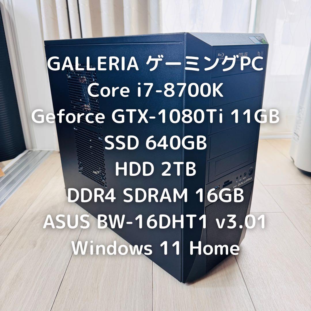 ゲーミングPC/core i7 8700K/500GB/GTX1060/ガレリア ドスパラ】Core i7-8700×GTX1060の性能レビュー | はじめてゲームPC