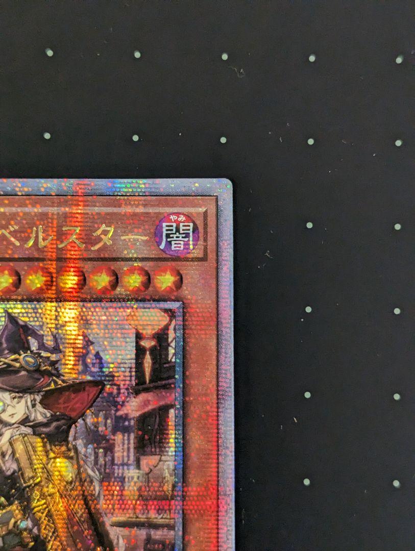 遊戯王 黒魔女ディアベルスター 絵違い アジア版 25thシク