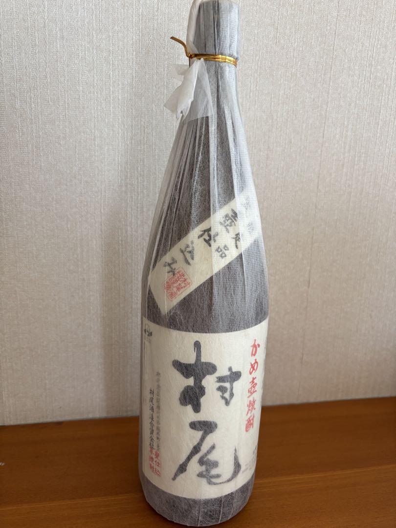 焼酎【村尾&伊佐美】のセット