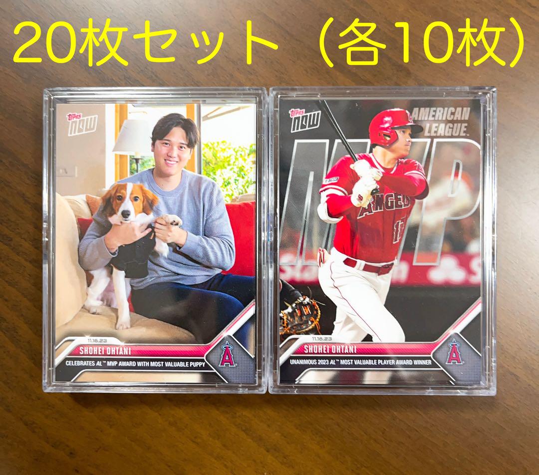 【20枚セット】大谷翔平 MVPカード 2023【24時間限定発売】