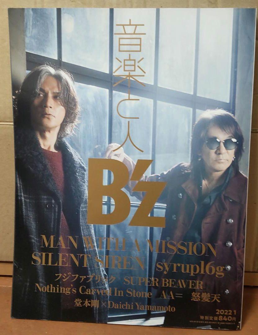 値下げ B'z B'z 特集本 ムック コレクション 17冊 セット売 値下げ B'z B'z 特集本 ムック コレクション 17冊 セット売