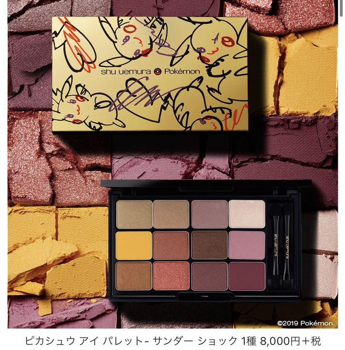シュウ ウエムラ ピカシュウ アイ パレット サンダー ショック