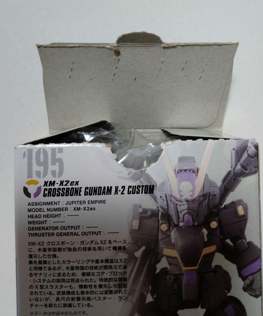 GUNDAM CONVERGE クロスボーンガンダム　セット