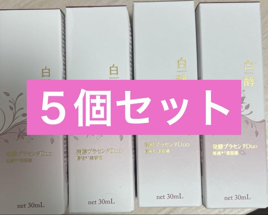 【5本セット】発酵プラセンタDuo美容液 30mL 5本セット】発酵プラセンタDuo美容液 30mL - メルカリ