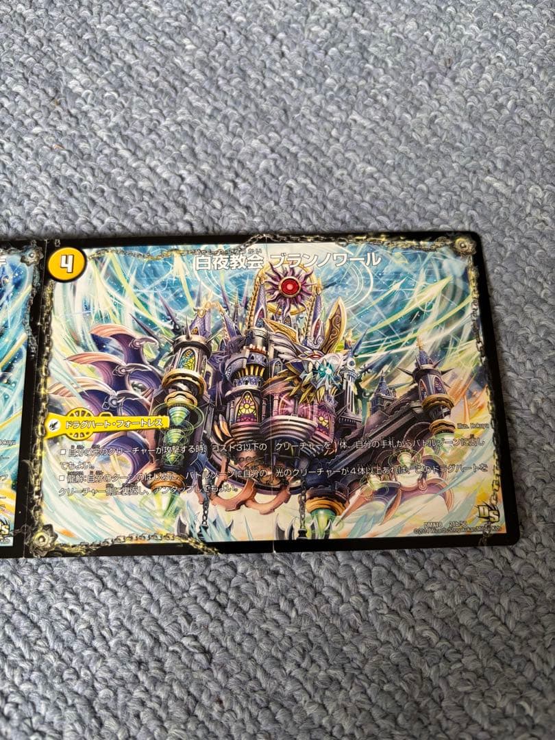 スーパー♥に近い