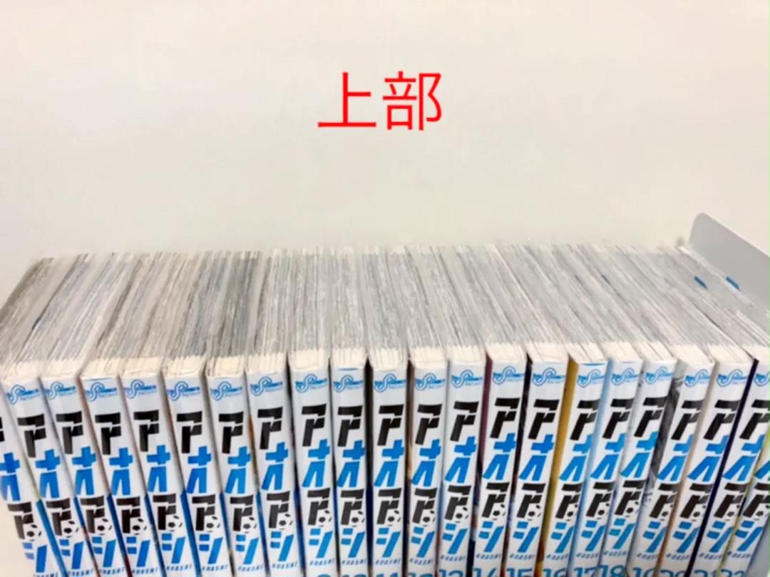 新品爆買い アオアシ全巻 1〜23巻 y13cp-m71228960916 新品最安値