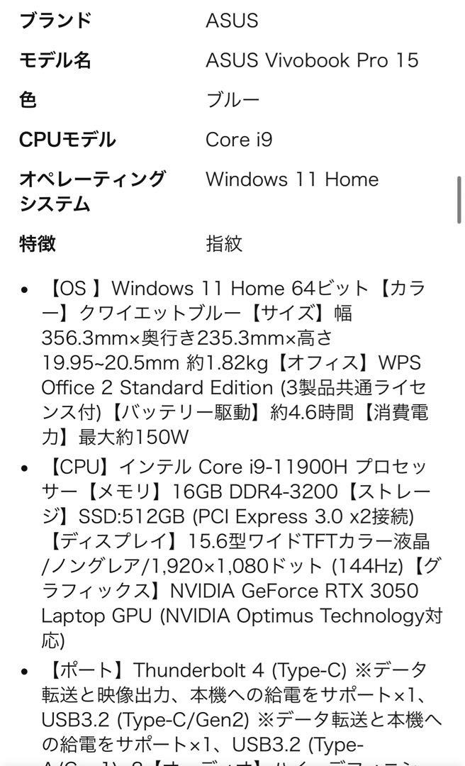 ASUS ノートパソコン Vivobook Pro 15 15.6インチ