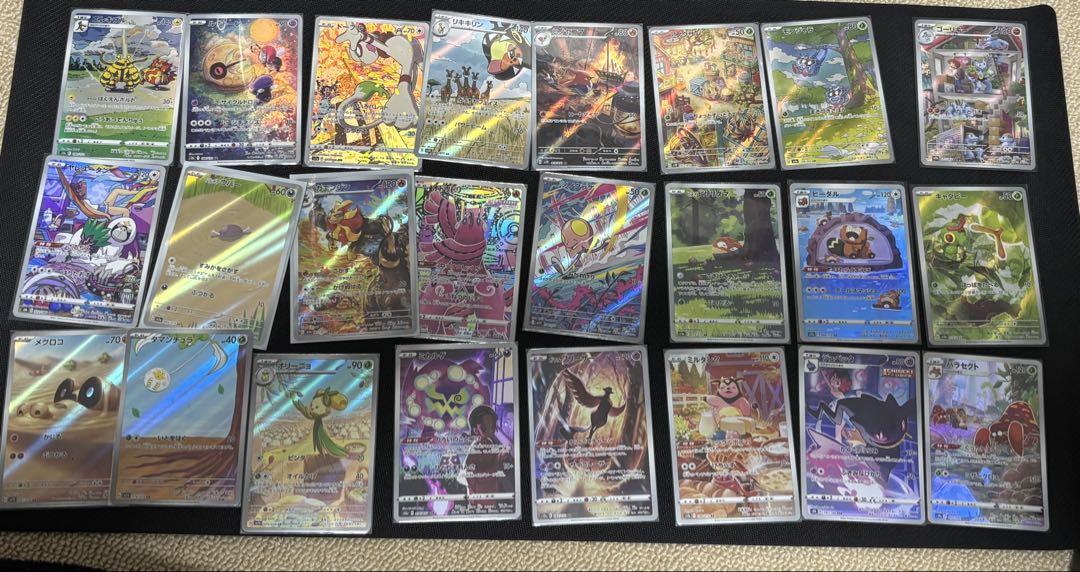 ポケモンカードAR CHRまとめ売り