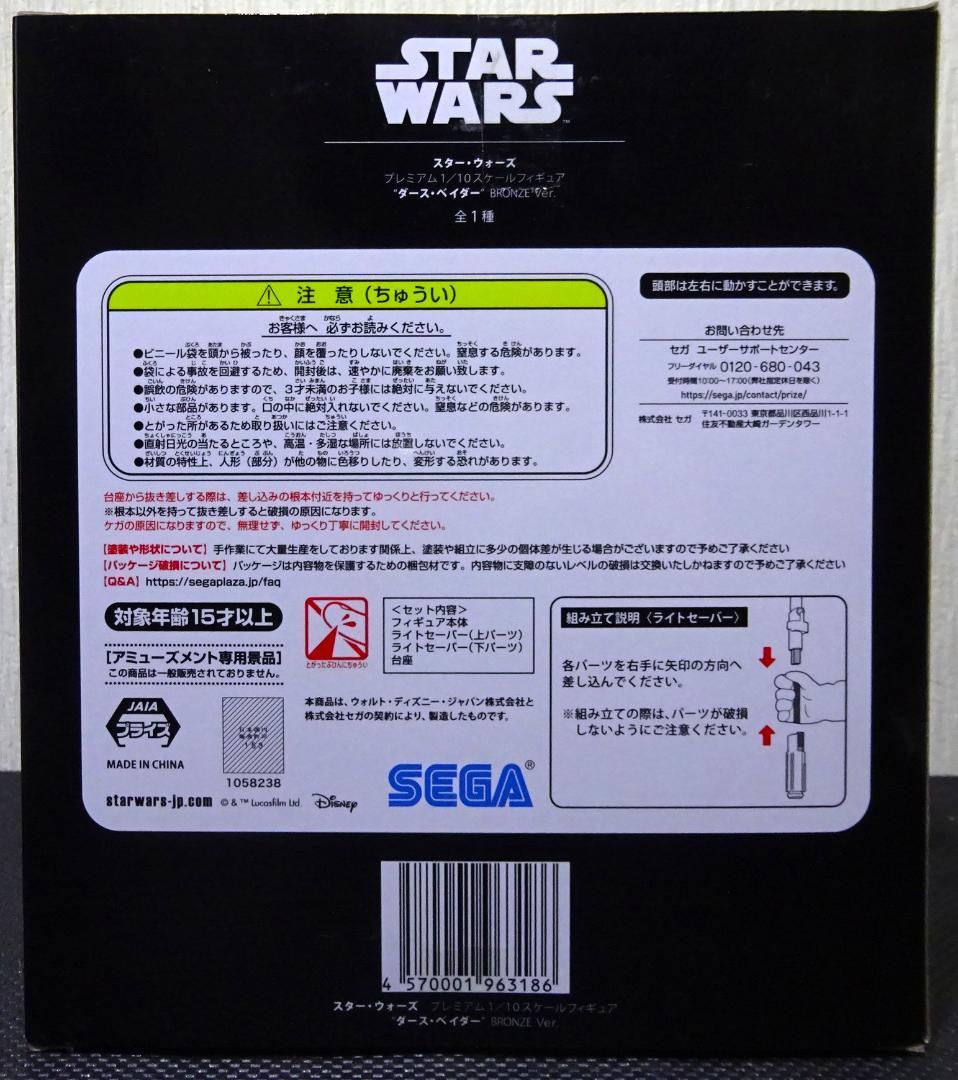STAR WARS　スターウォーズ　フィギュア　ダースベーダー　グローグー
