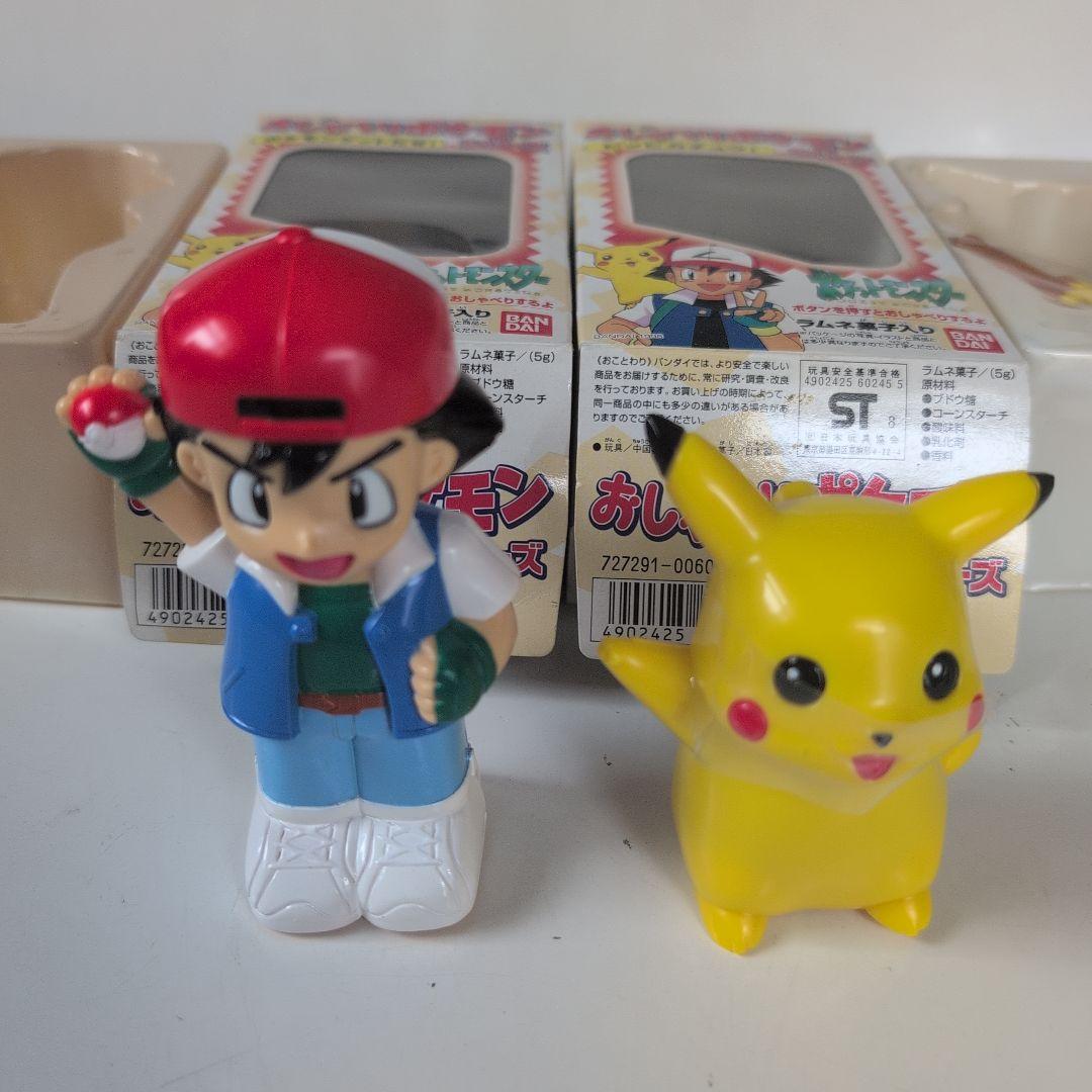 おしゃべりポケモン1998年発売食玩 サトシ ピカチュウ今も話します
