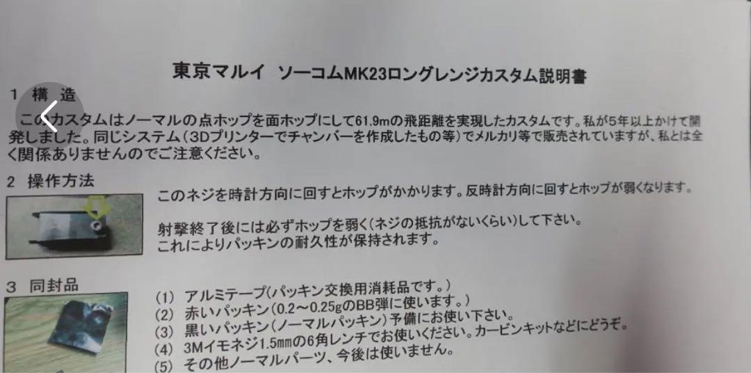 SOCOM mk23固定ガス