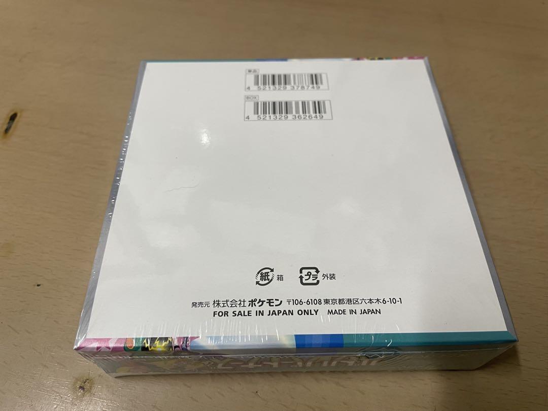 ポケモンカード バトルパートナーズ1BOX シュリンク付き ポケモンカード バトルパートナーズ1BOX シュリンク付き