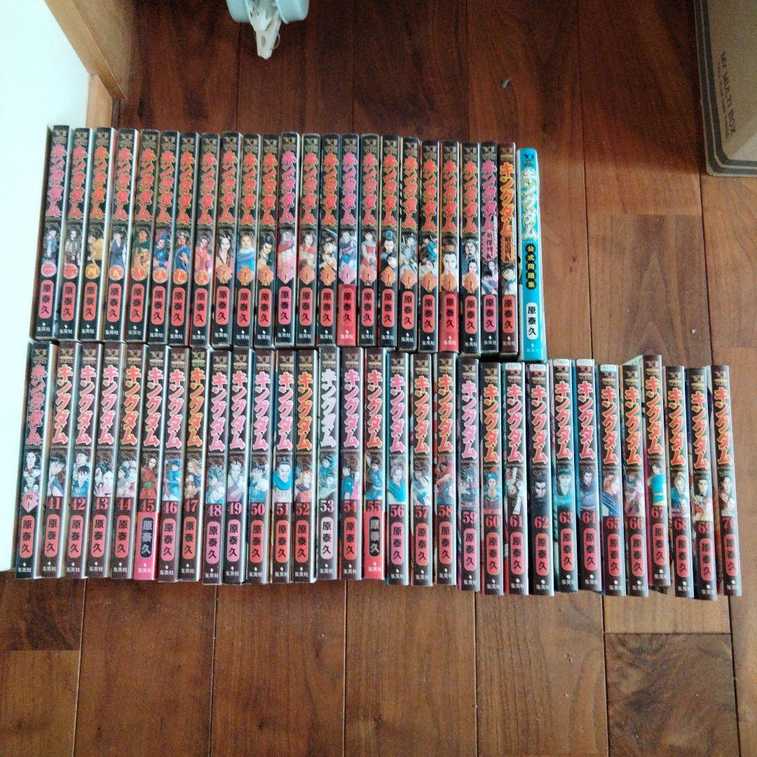 キングダム　まとめ売り　55冊