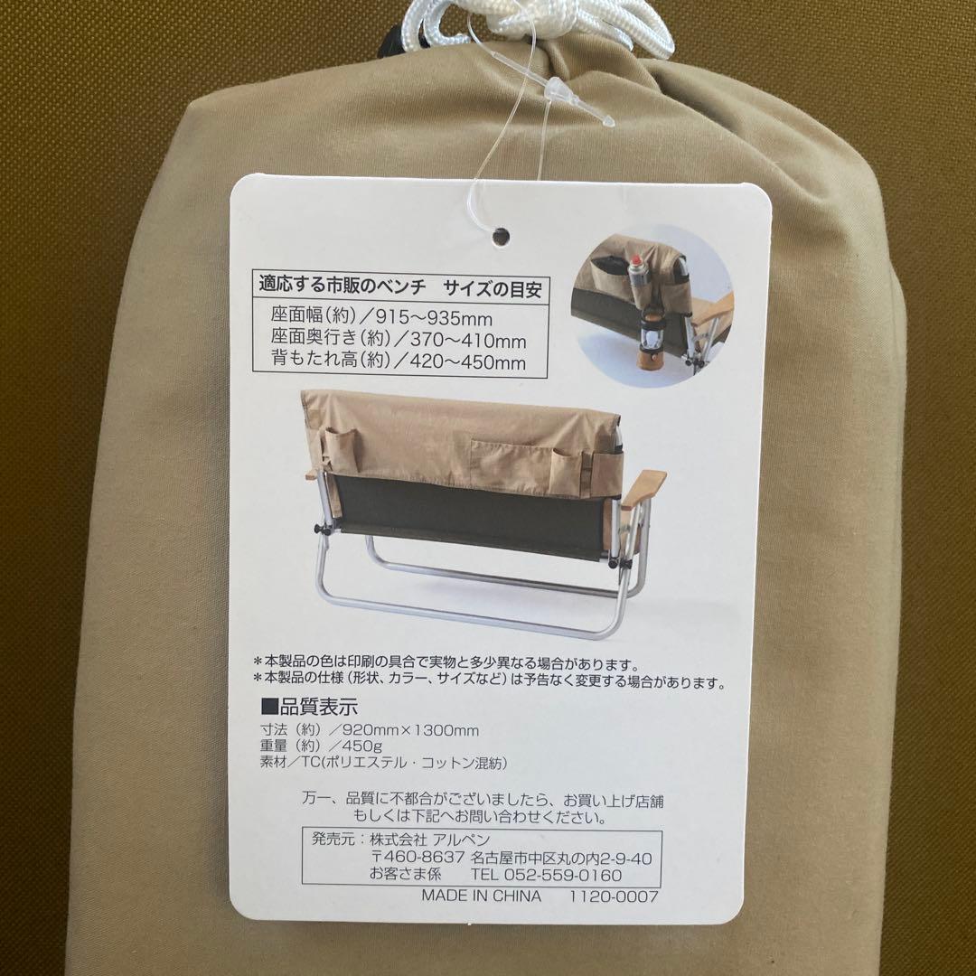 コールマン 限定 リラックスフォールディングベンチ ＋IGNIO ベンチ