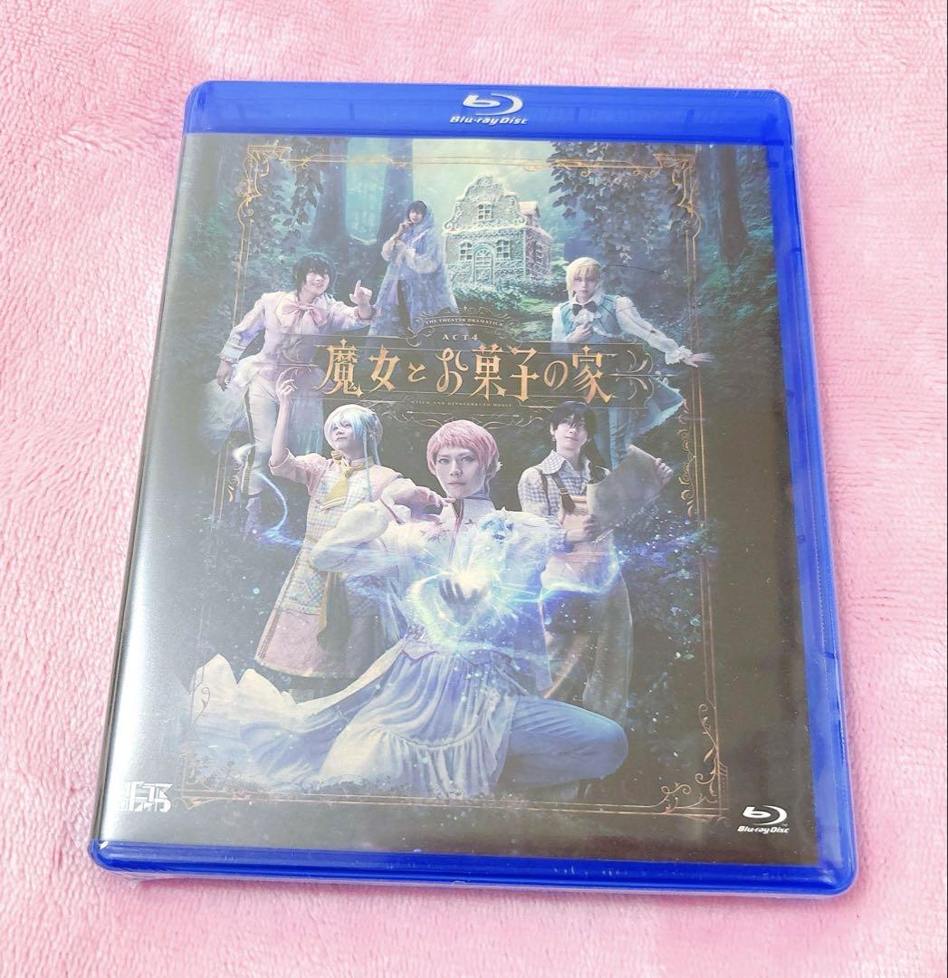 劇団ドラマティカ ACT4 魔女とお菓子の家 Blu-ray あんステ