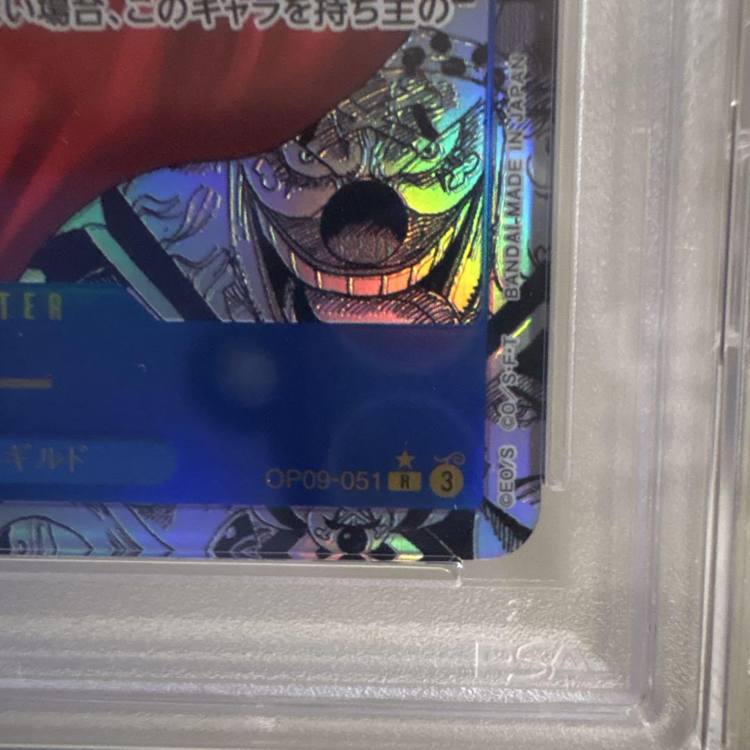 【オマケ・ローダー付き】バギー コミパラ　OP09-051 PSA10