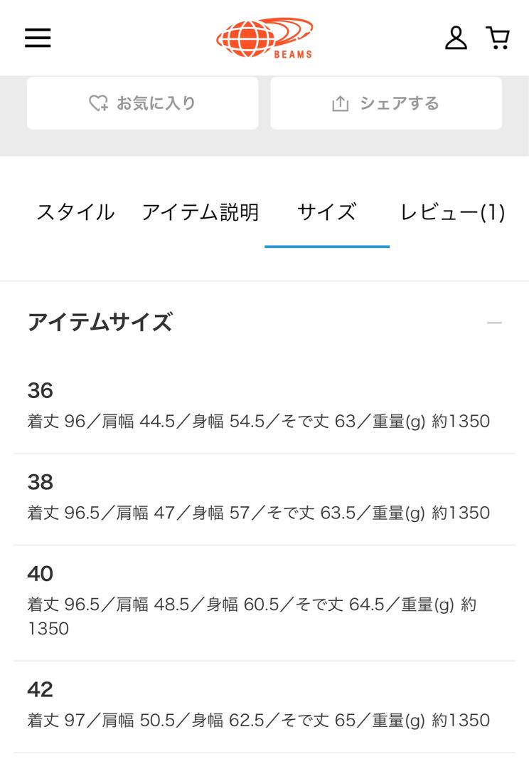 ビームス別注　バブアー ボーダー