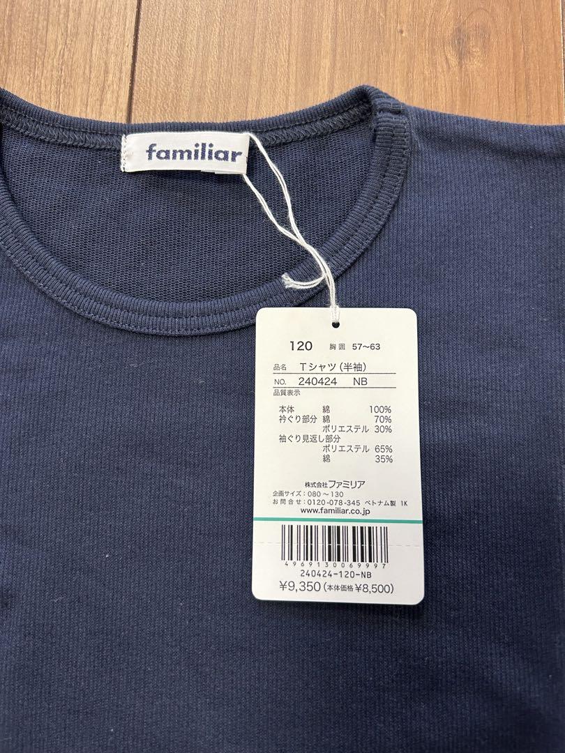⭐︎専用です⭐︎familiar 花の刺繍 Tシャツ 120