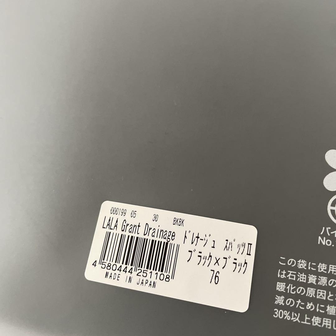 新品未開封】ドレナージュスパッツ グラントイーワンズ 76