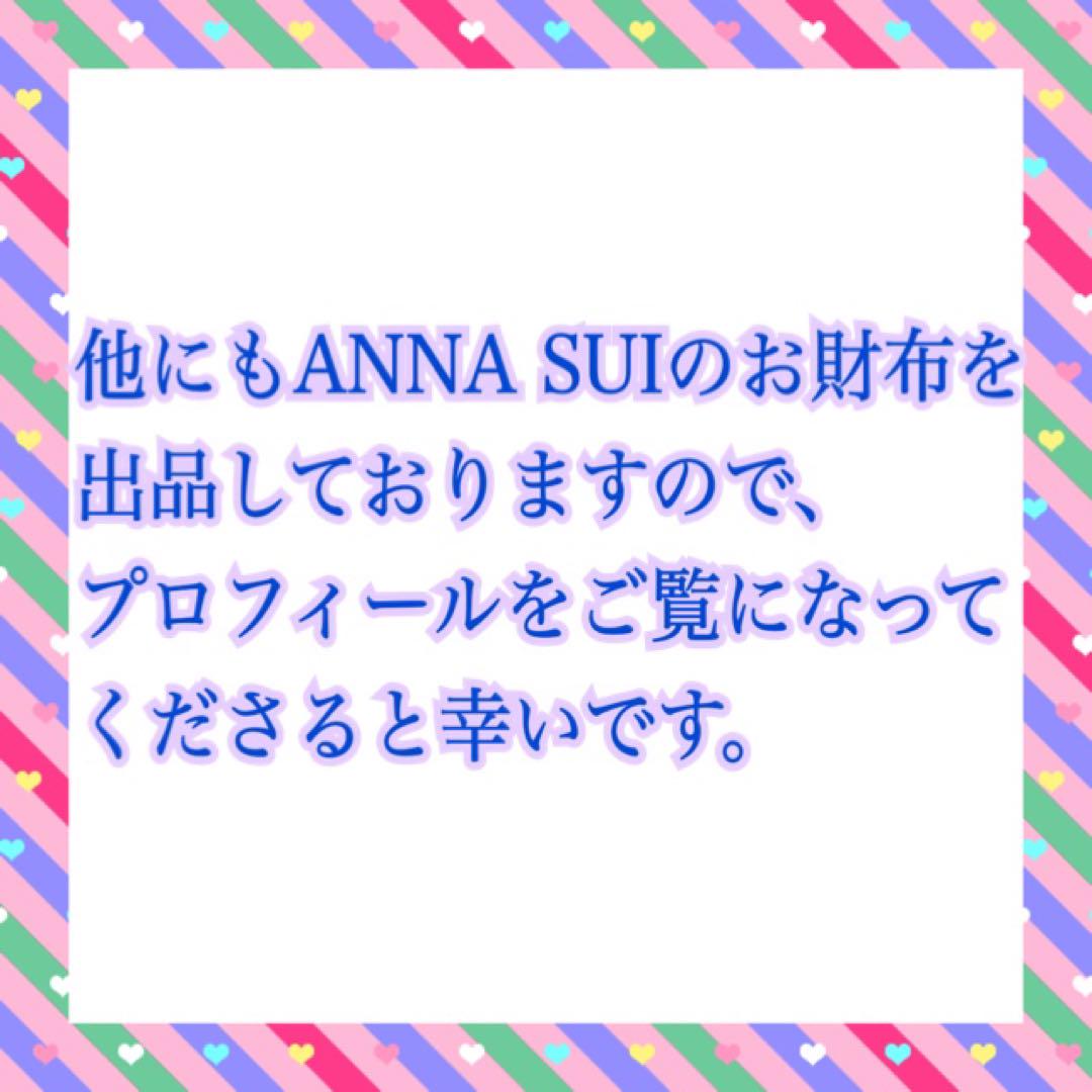 【新品未使用】ANNA SUI 財布 ローズガーデン 鳥 紫 がま口 アナスイ